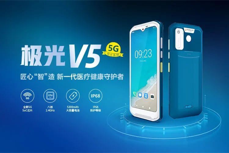 富立叶 5G PDA助力构建智慧医疗新体验