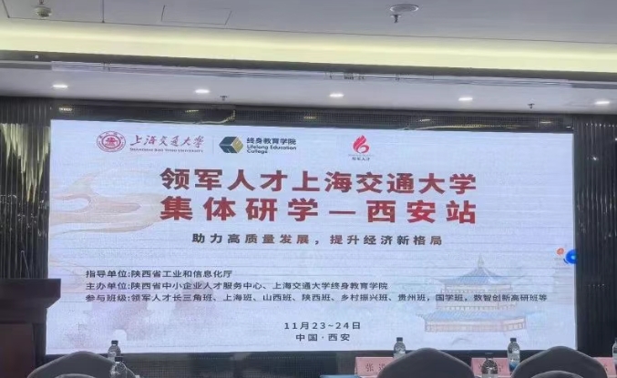 科技驱动，协同发展，富立叶亮相领军企业家西安产业对接论坛