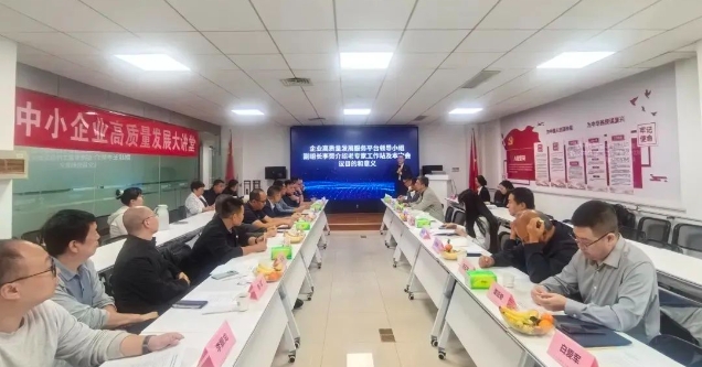 富立叶出席企业高质量发展服务平台军工信息化专题交流座谈会