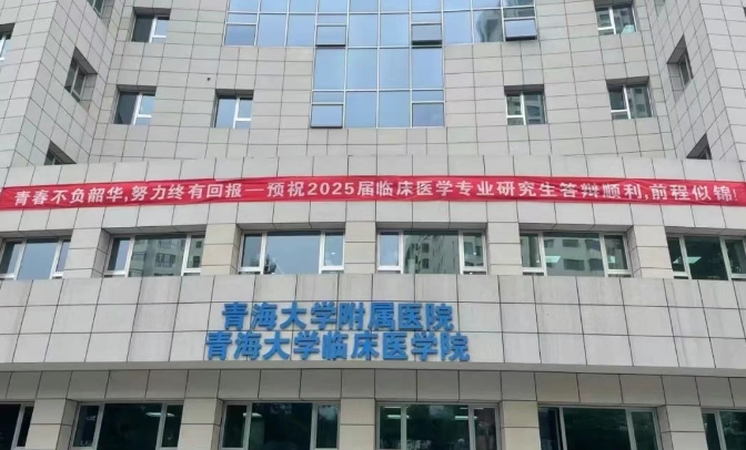 以专业致匠心——富立叶PDA青海大学附属医院交付服务纪实