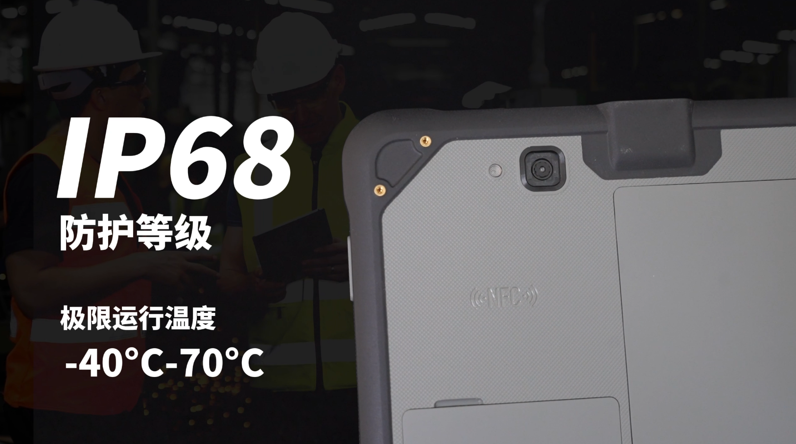 富立叶CX10工业平板丨5G赋能助推高效生产力