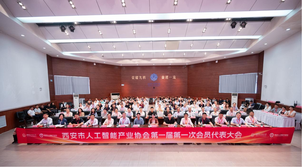 智汇西安 携手同行｜富立叶加入人工智能产业协会共启合作新篇